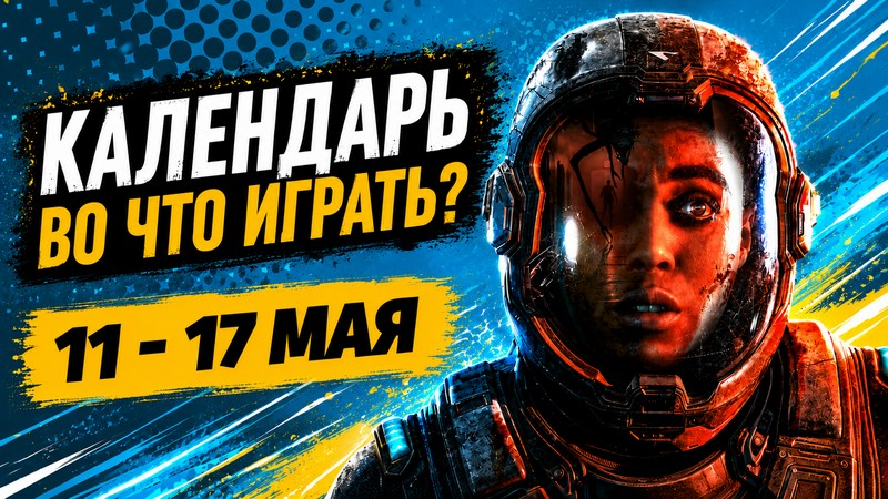Kalender der Veröffentlichungen vom 11.–17. Mai: Subnautica 2, Outbound, Directive 8020 und Black Jacket