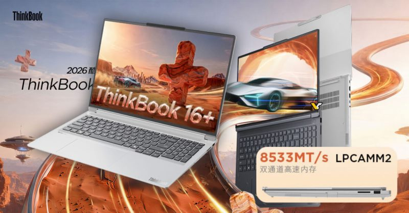 Lenovo hat das erste Massenmarktnotebook vorgestellt, das mit dem LPCAMM2‑8533-Speicher und dem Intel Core Ultra 300-Prozessor ausgestattet ist.