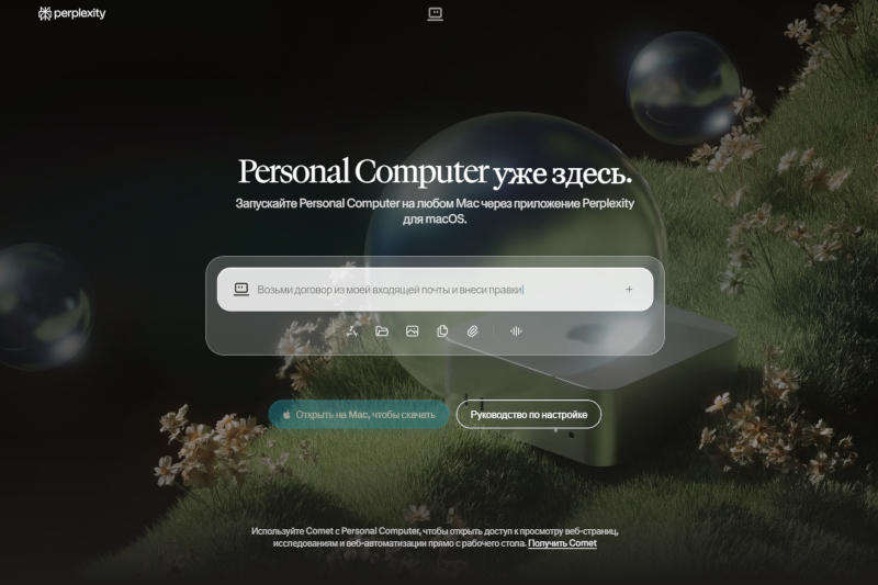 Der persönliche Computer-KI Perplexity ist jetzt für alle macOS-Benutzer von Apple verfügbar